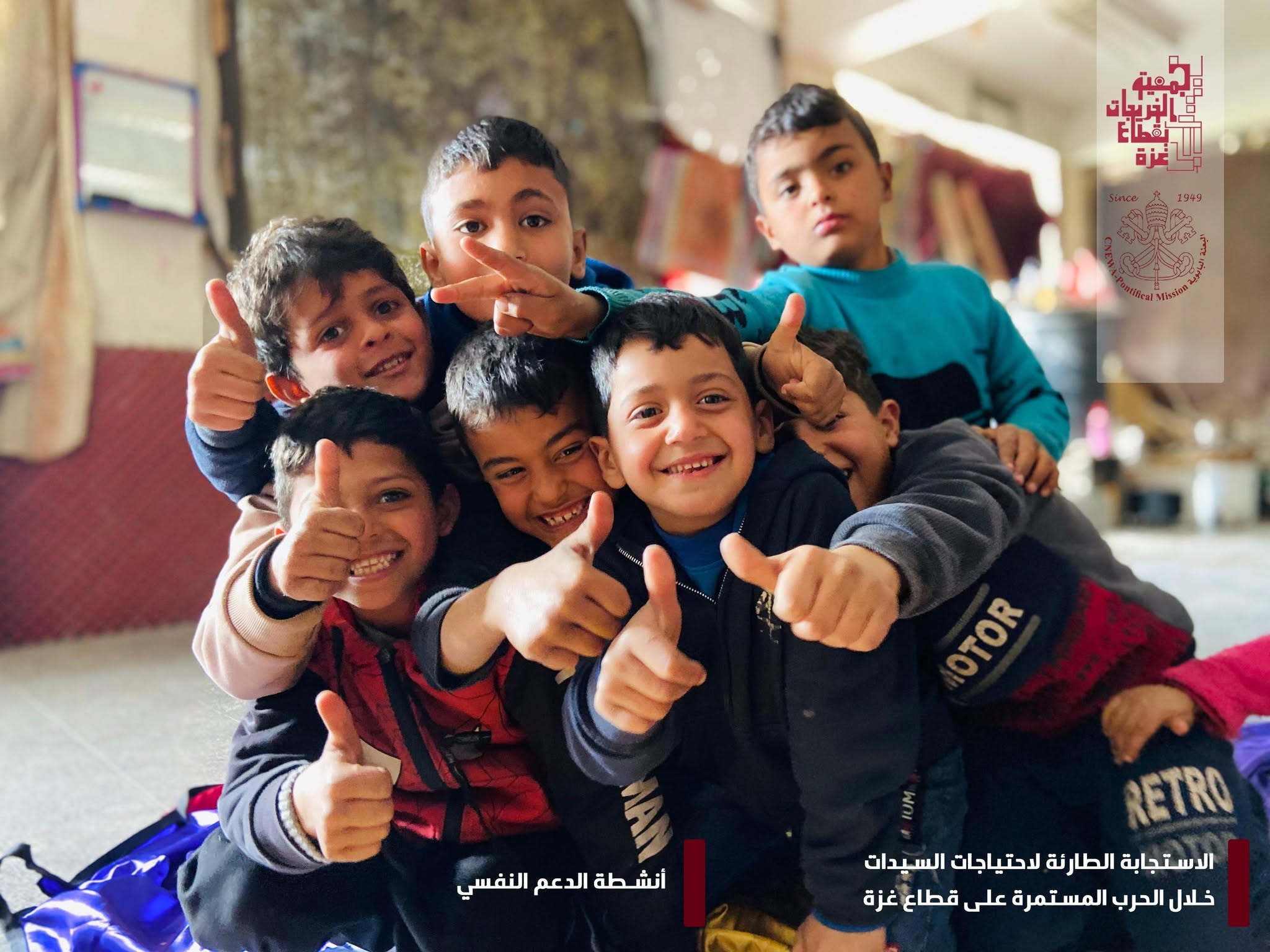 مقتطفات من أنشطة الدعم النفسي للأطفال